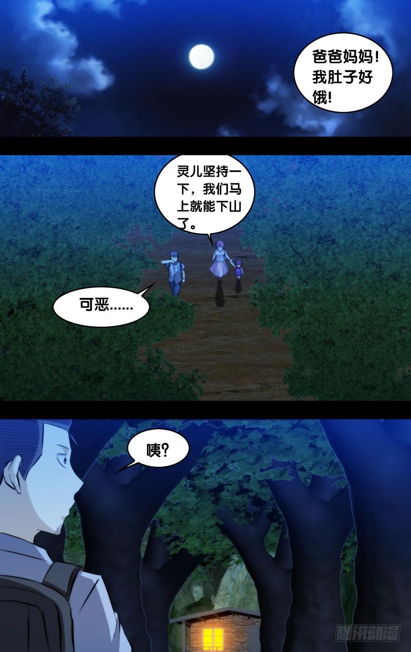《我是废柴》87.噩梦侵蚀 第7页