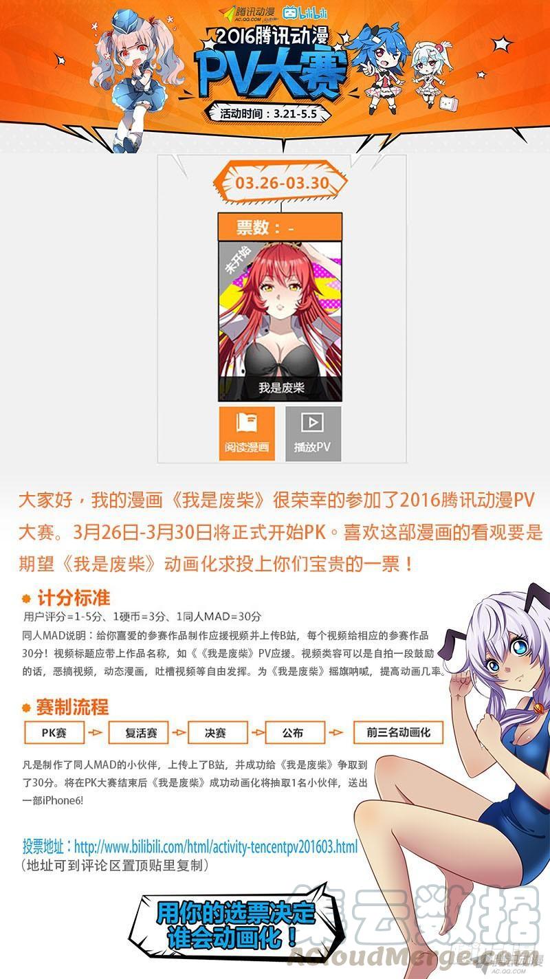 《我是废柴》87.噩梦侵蚀 第1页