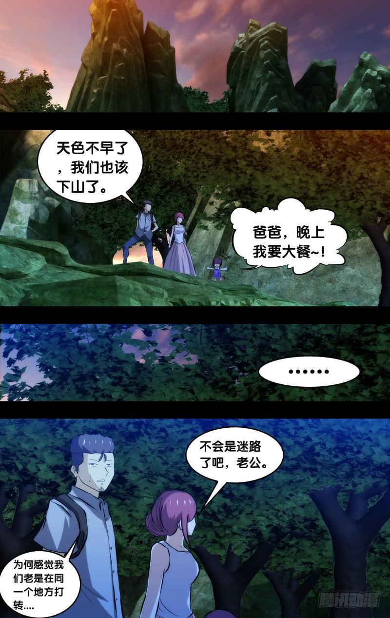 《我是废柴》87.噩梦侵蚀 第6页