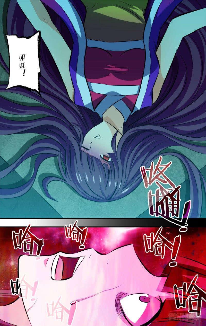 《我是废柴》87.噩梦侵蚀 第2页