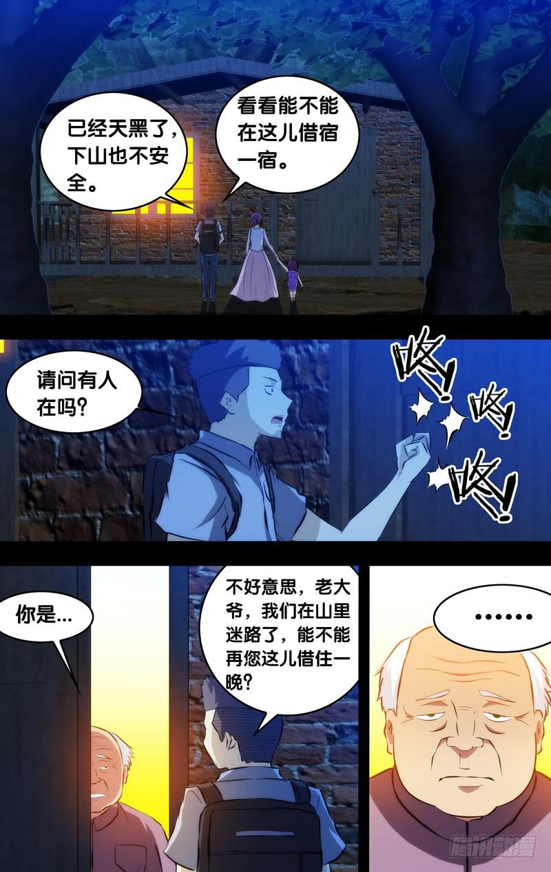 《我是废柴》87.噩梦侵蚀 第8页