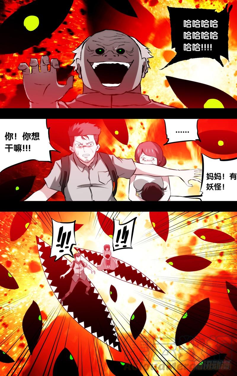 《我是废柴》88.原型 第1页