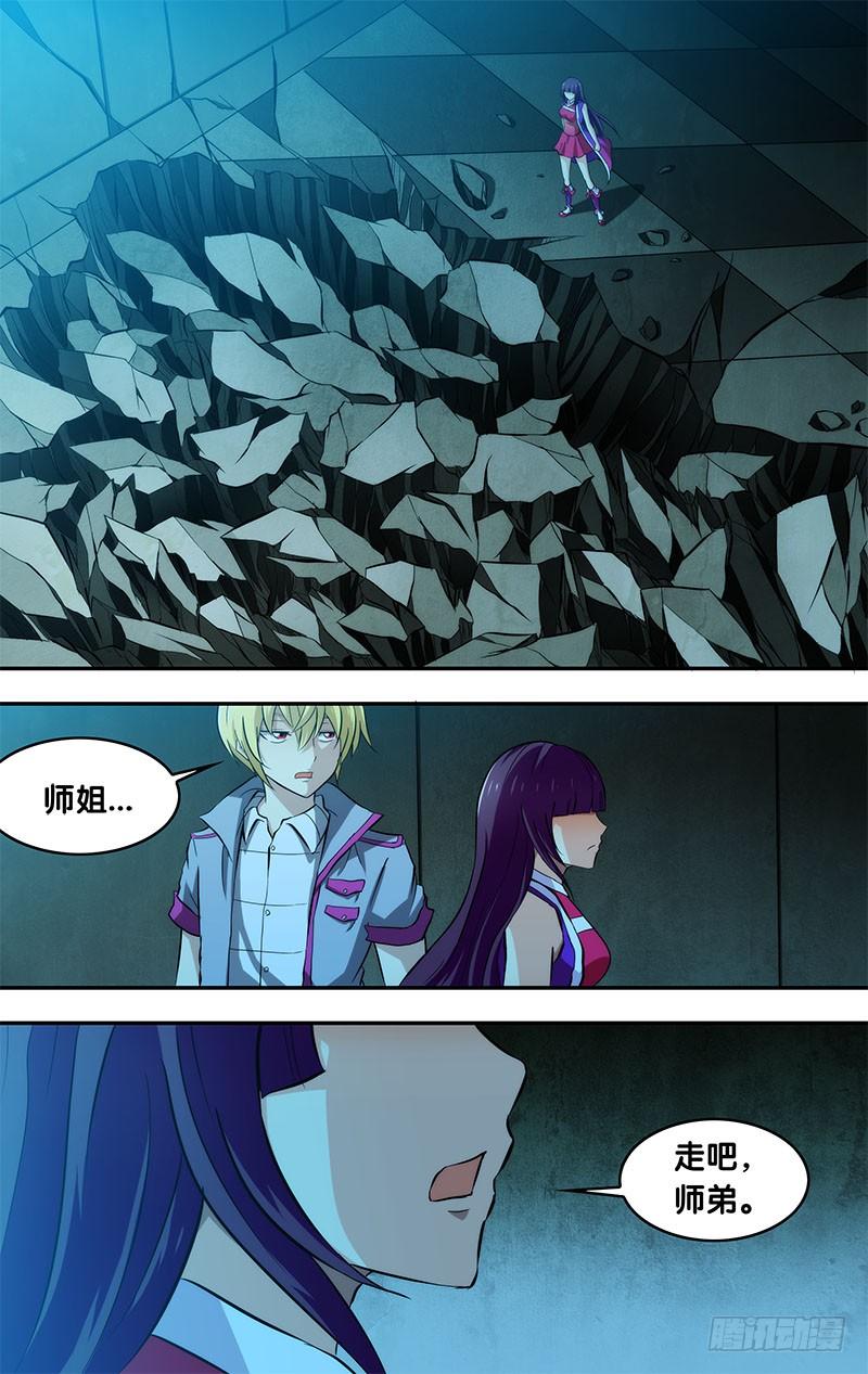《我是废柴》89.虐杀 第8页