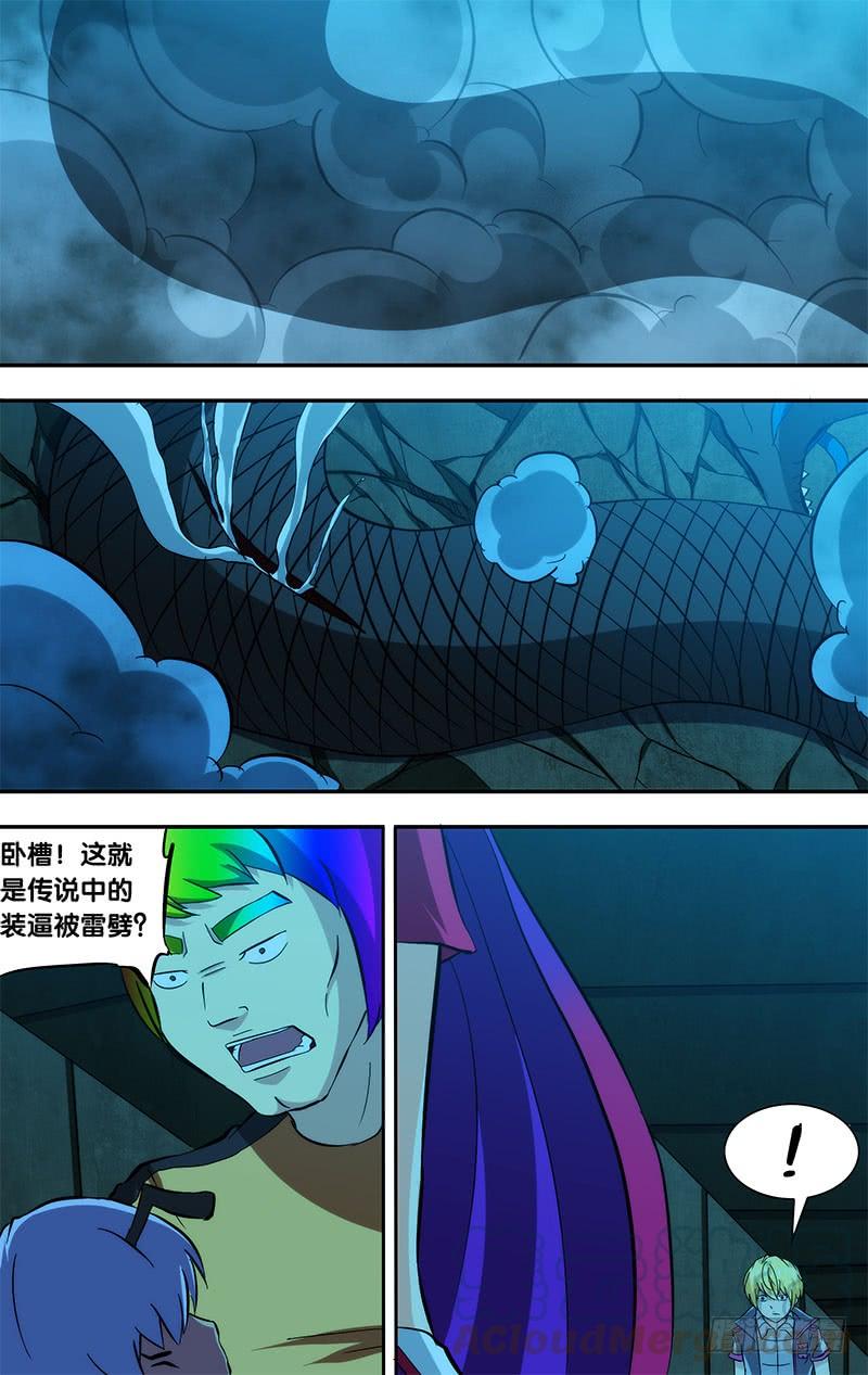 《我是废柴》89.虐杀 第1页