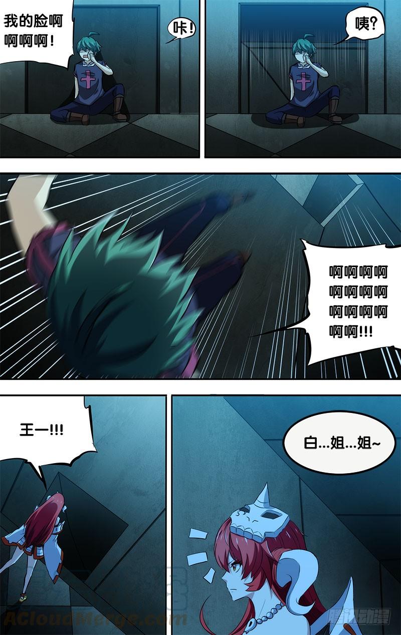 《我是废柴》89.虐杀 第11页