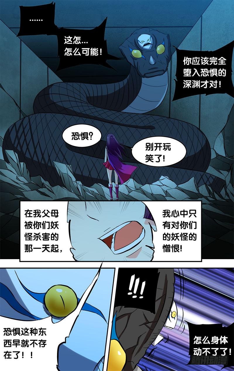 《我是废柴》89.虐杀 第4页