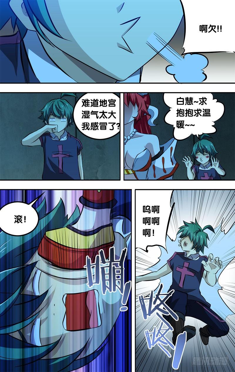 《我是废柴》89.虐杀 第10页