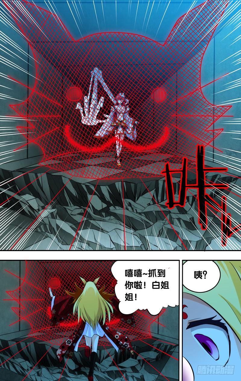 《我是废柴》90.旧识 第8页