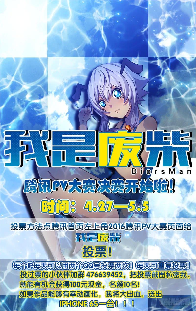 《我是废柴》90.旧识 第13页