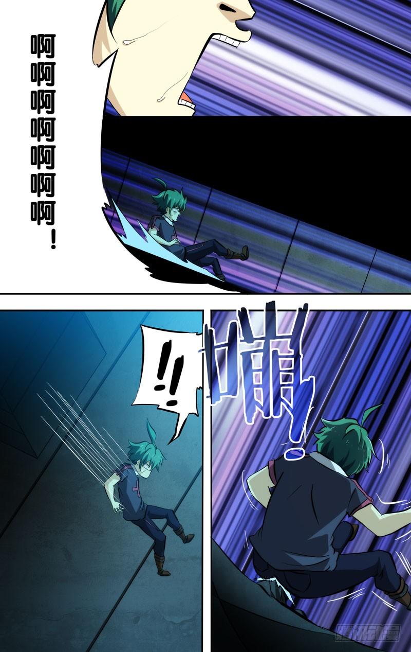《我是废柴》90.旧识 第10页