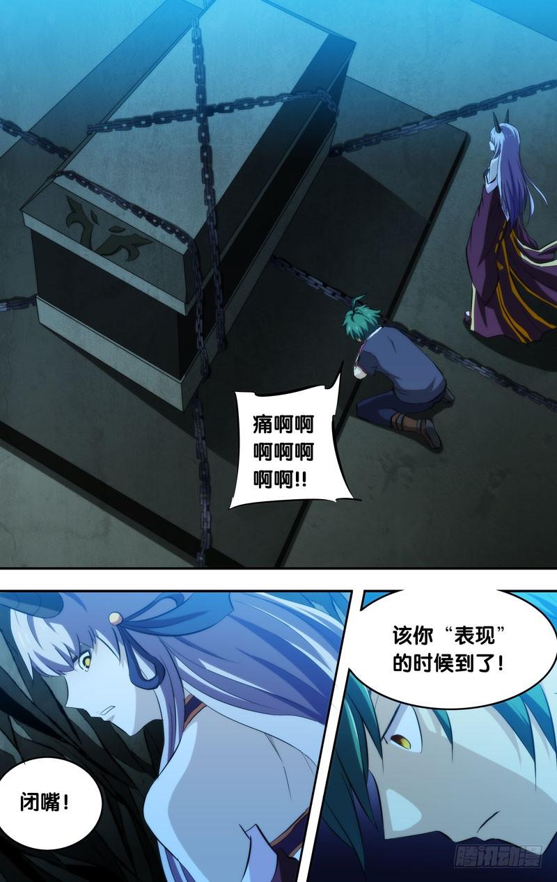 《我是废柴》92.七王佐的实力 第12页