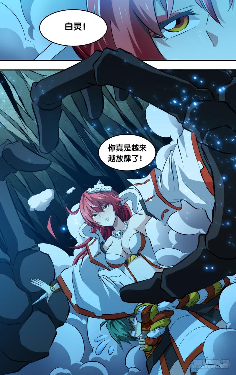 《我是废柴》92.七王佐的实力 第3页