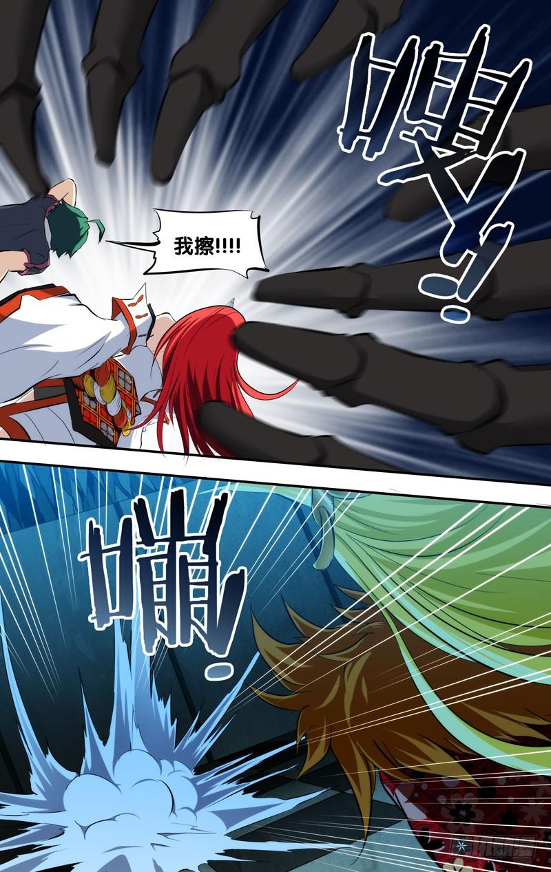 《我是废柴》92.七王佐的实力 第2页
