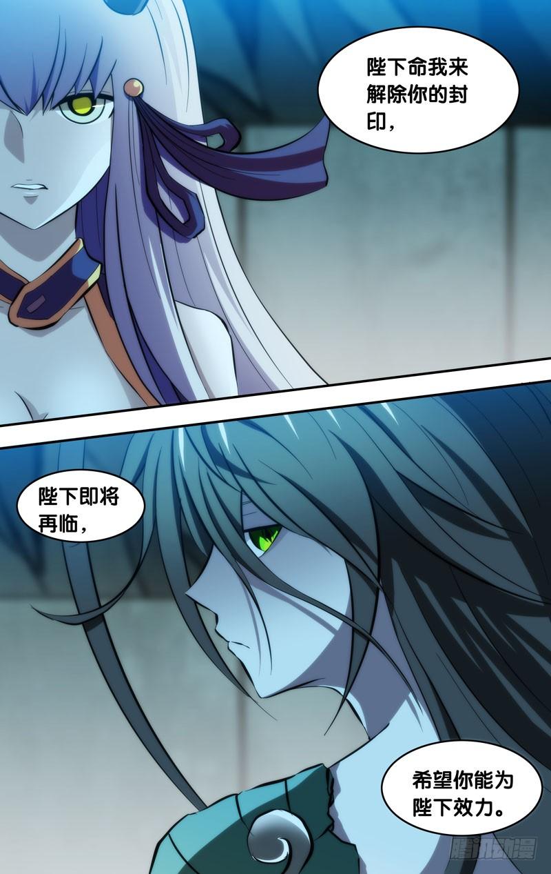 《我是废柴》94.无力的抵抗 第10页