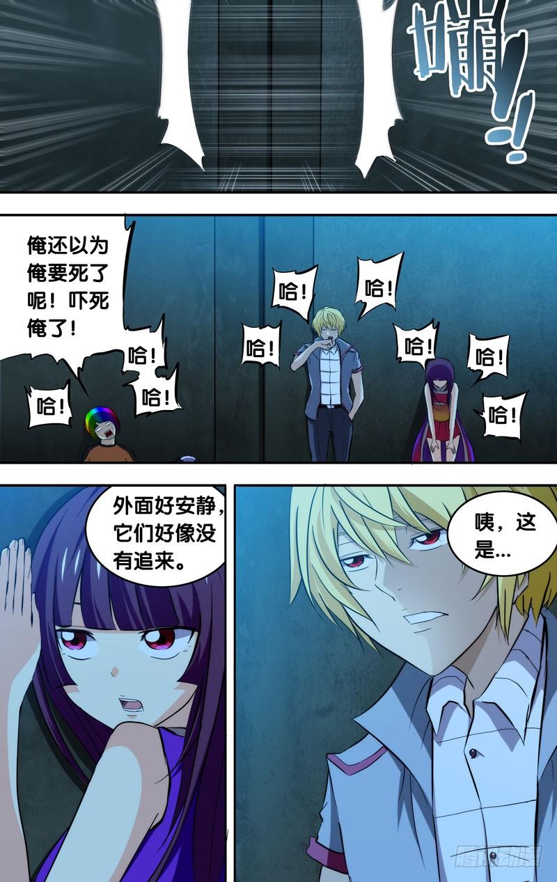 《我是废柴》96.“兵马俑” 第12页