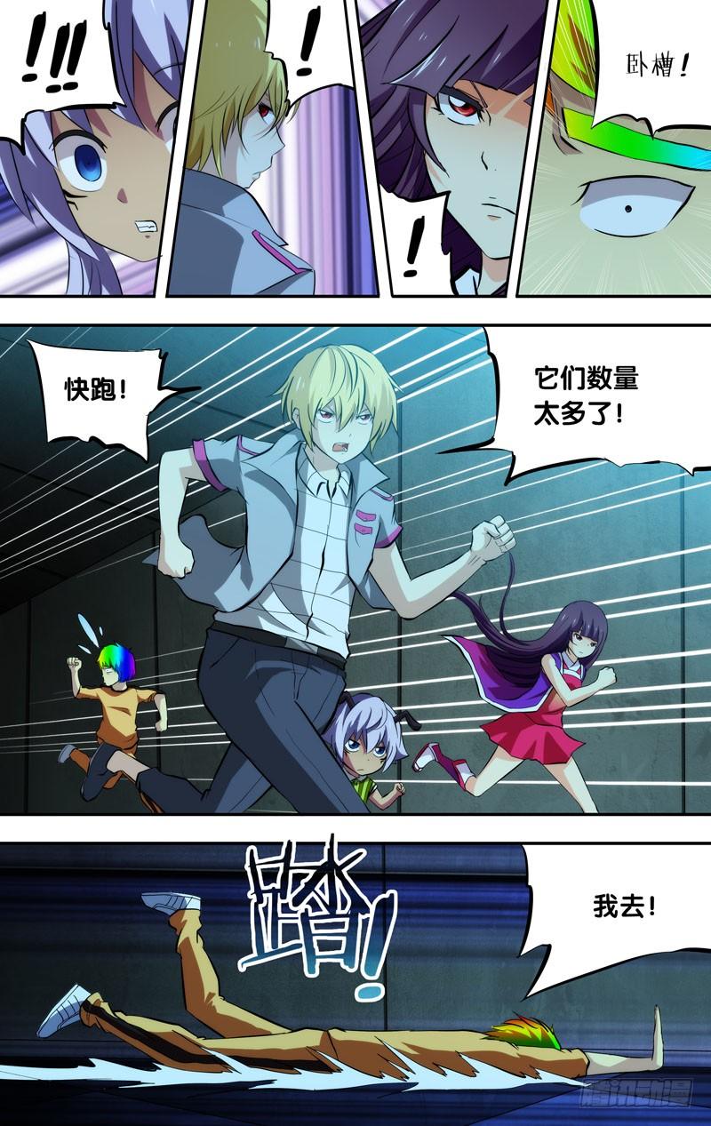 《我是废柴》96.“兵马俑” 第9页