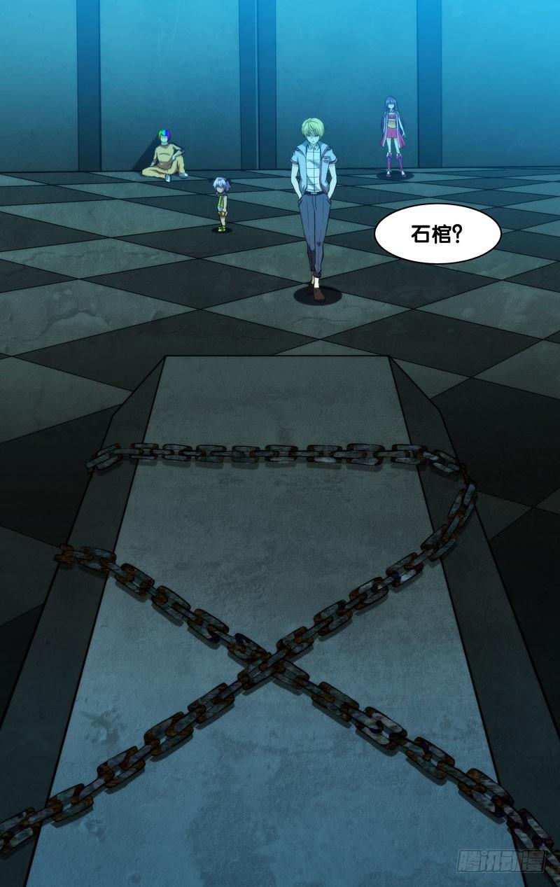 《我是废柴》96.“兵马俑” 第13页