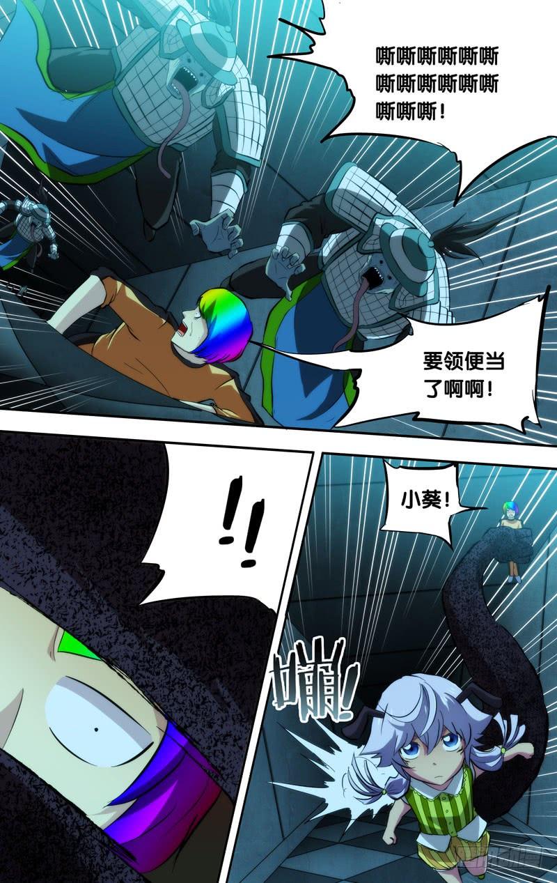 《我是废柴》96.“兵马俑” 第10页