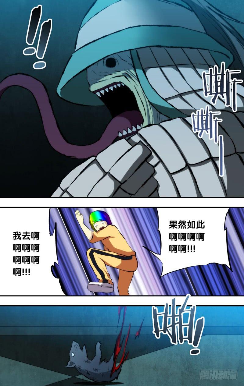 《我是废柴》96.“兵马俑” 第3页