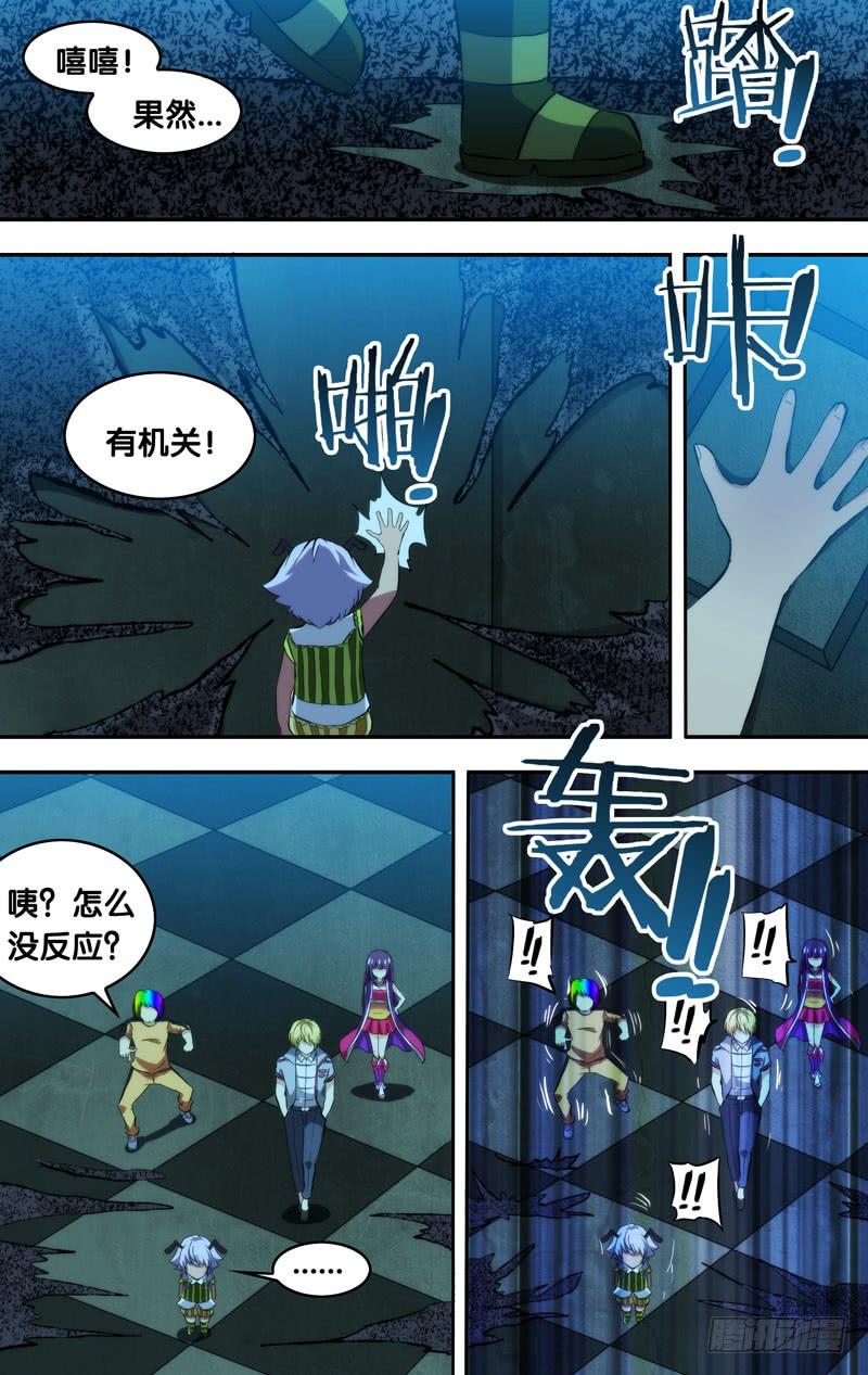《我是废柴》97.地宫深处 第5页