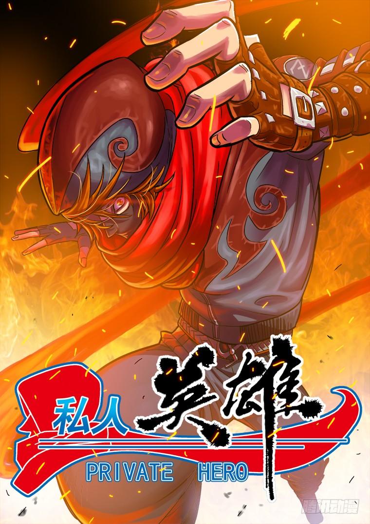 《我是废柴》97.地宫深处 第15页