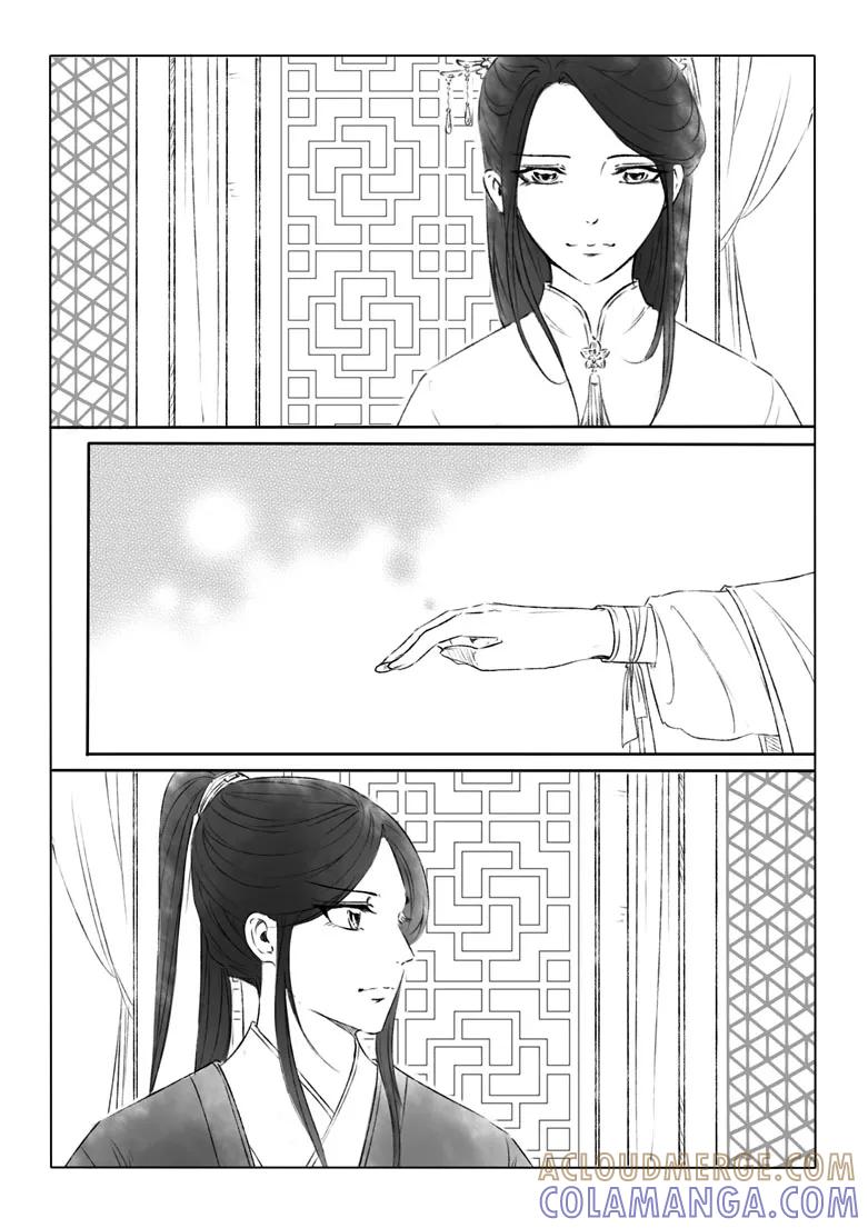 千心陵 第153话 第2页