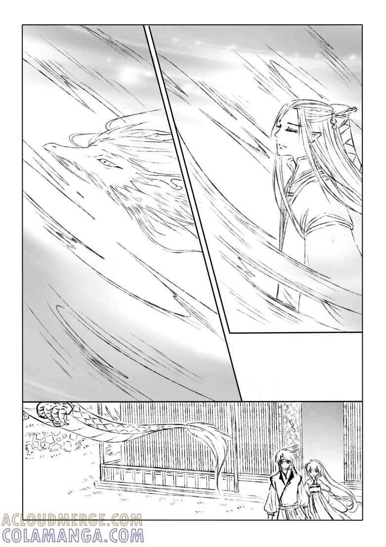 千心陵 第154话 第8页