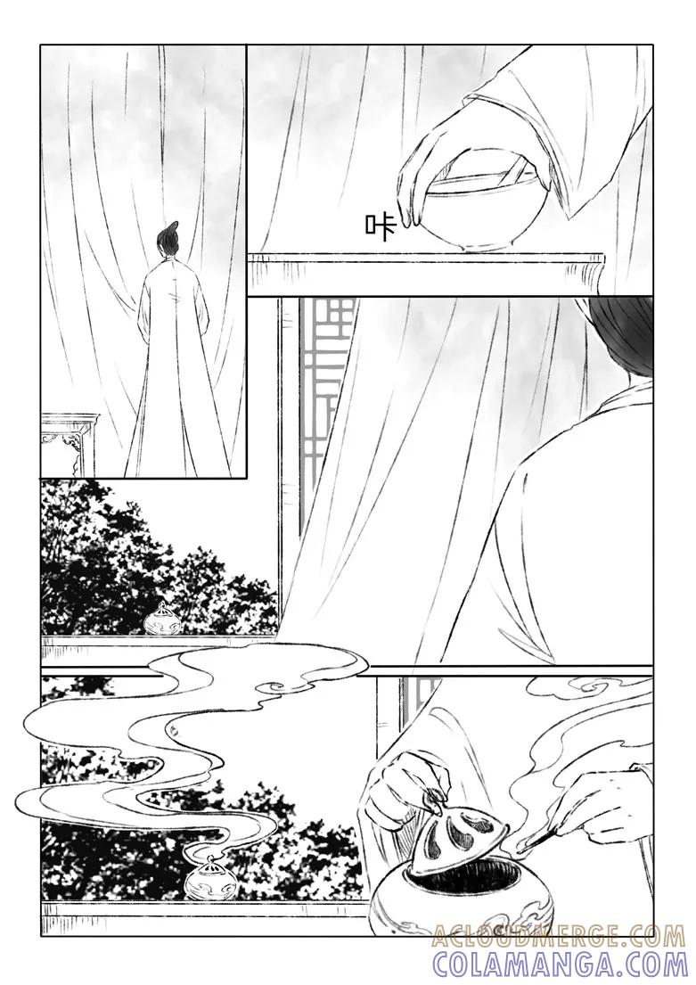 千心陵 第156话 第2页