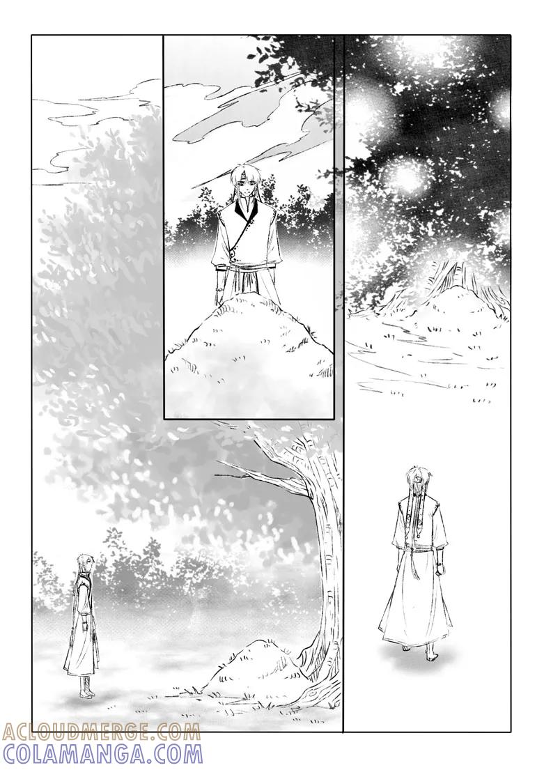 千心陵 第157话 第2页