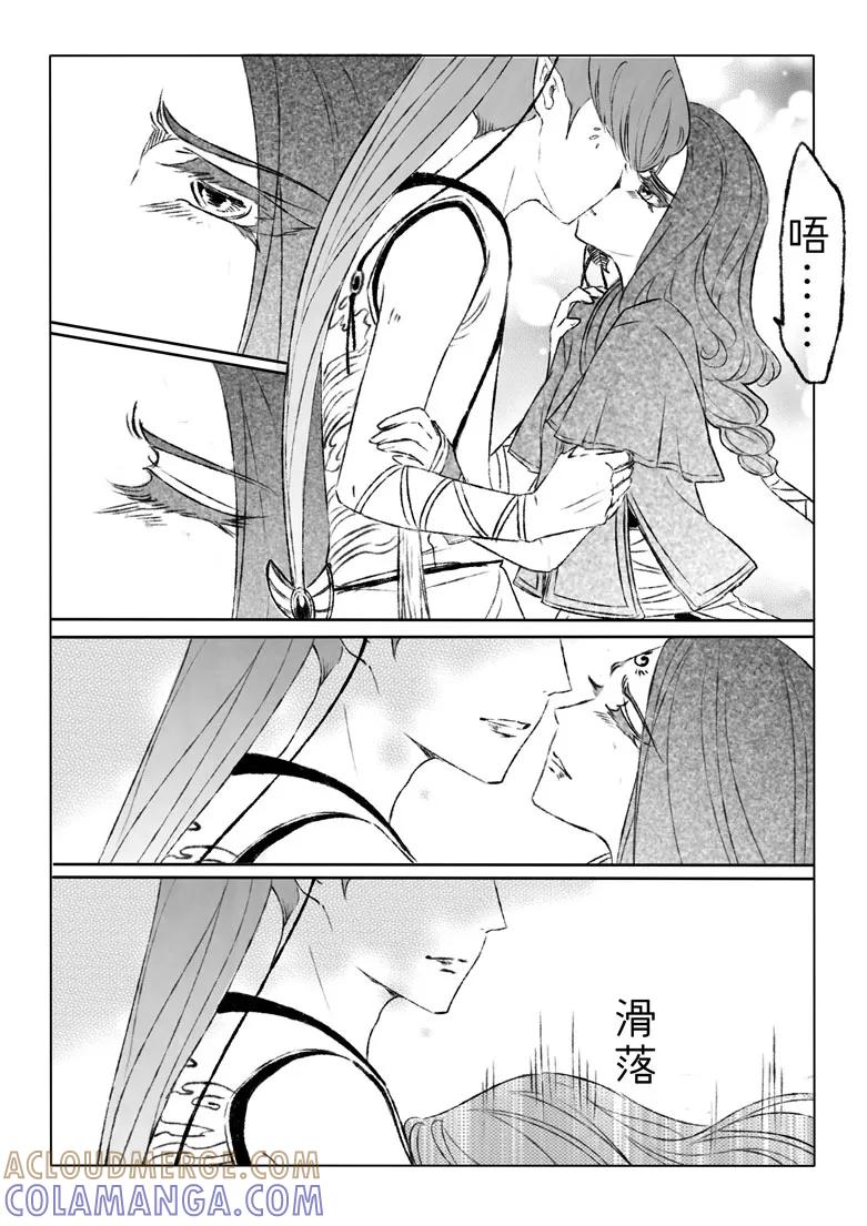千心陵 第158话 第7页