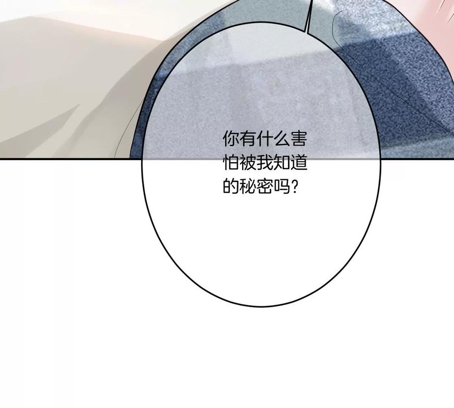 《姐姐不可以》楚一帆，其实我对你…… 第132页