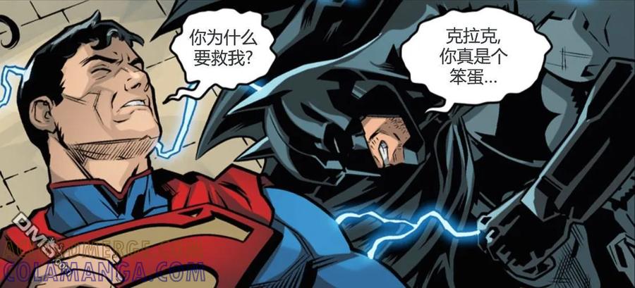 《不义联盟：人间之神》第四年 20 第23页