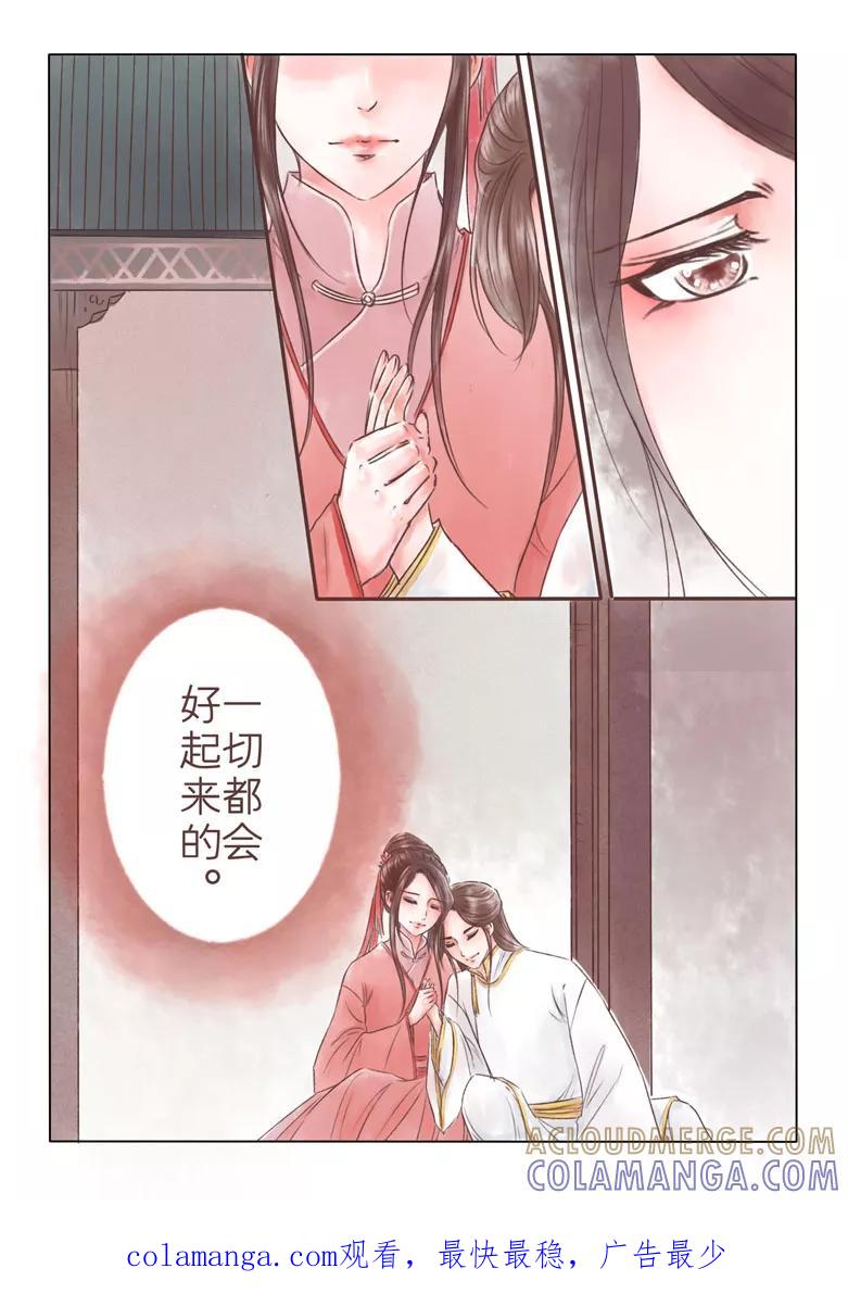 千心陵 第183话2 第10页