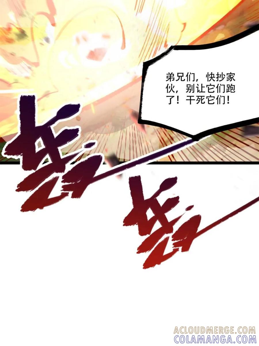 《原来我是修仙大佬》第575话 575话 第13页