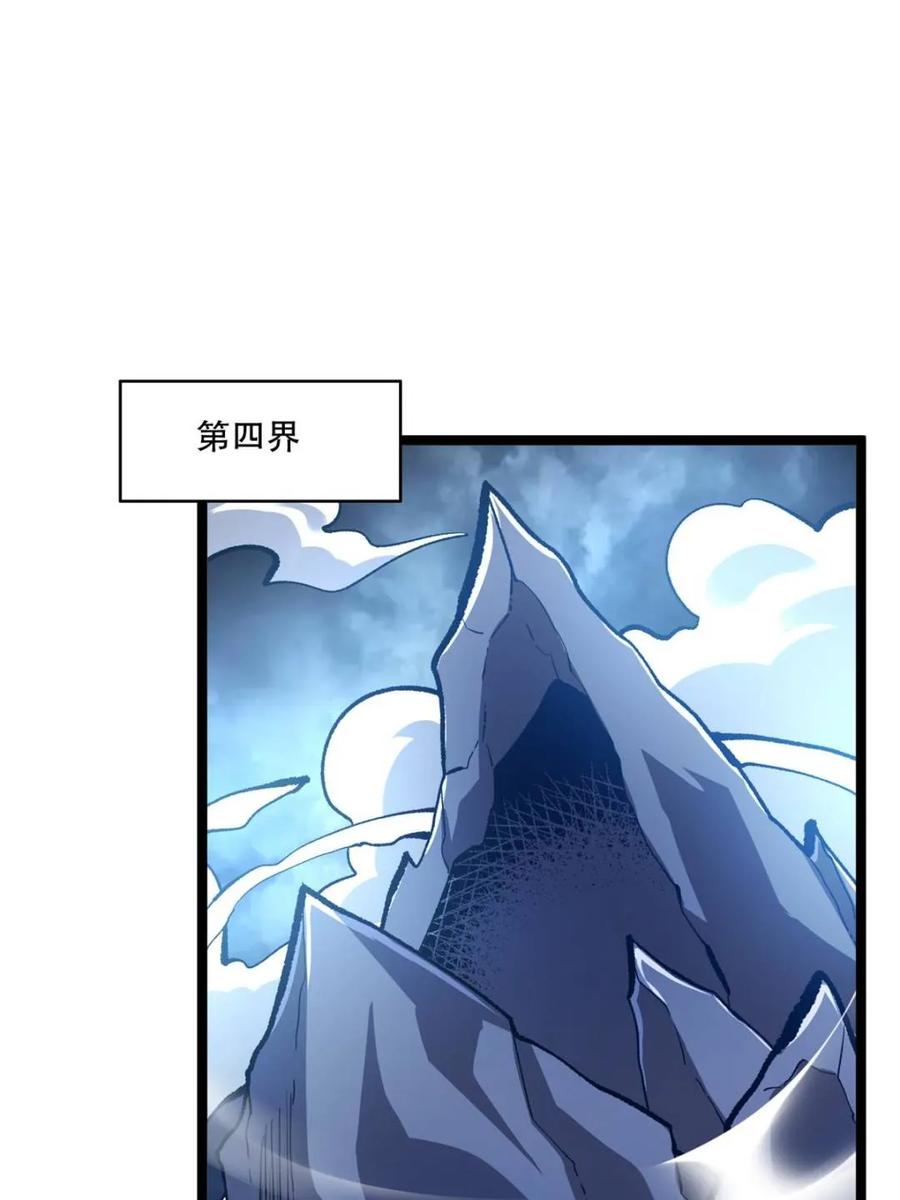 《原来我是修仙大佬》第575话 575话 第14页
