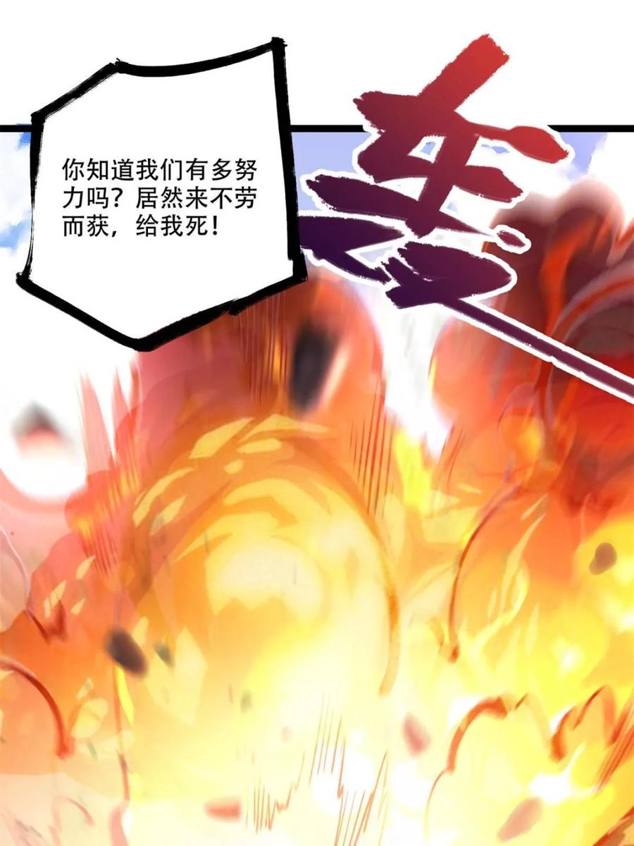 《原来我是修仙大佬》第575话 575话 第12页