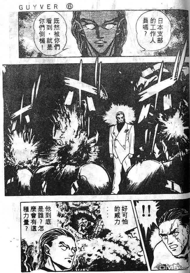 《强殖装甲凯普》第6卷 第111页