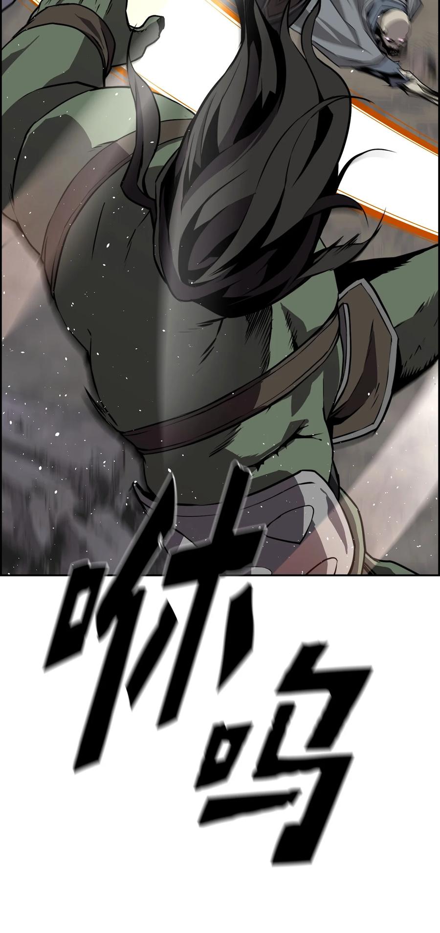 《死灵法师的进化特质》00 显威 第67页