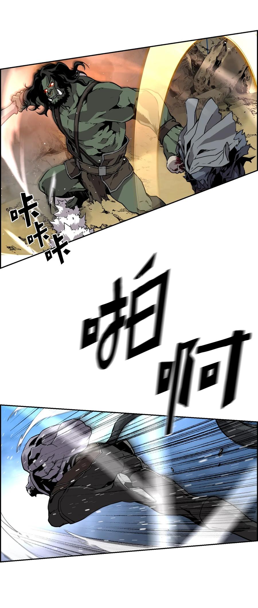 《死灵法师的进化特质》00 显威 第62页