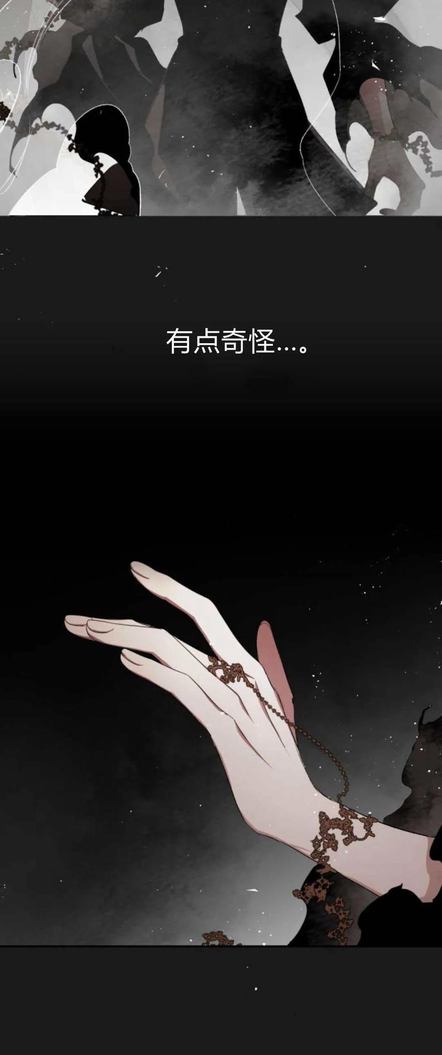 魔王的告白 - 第107话 - 第36张图