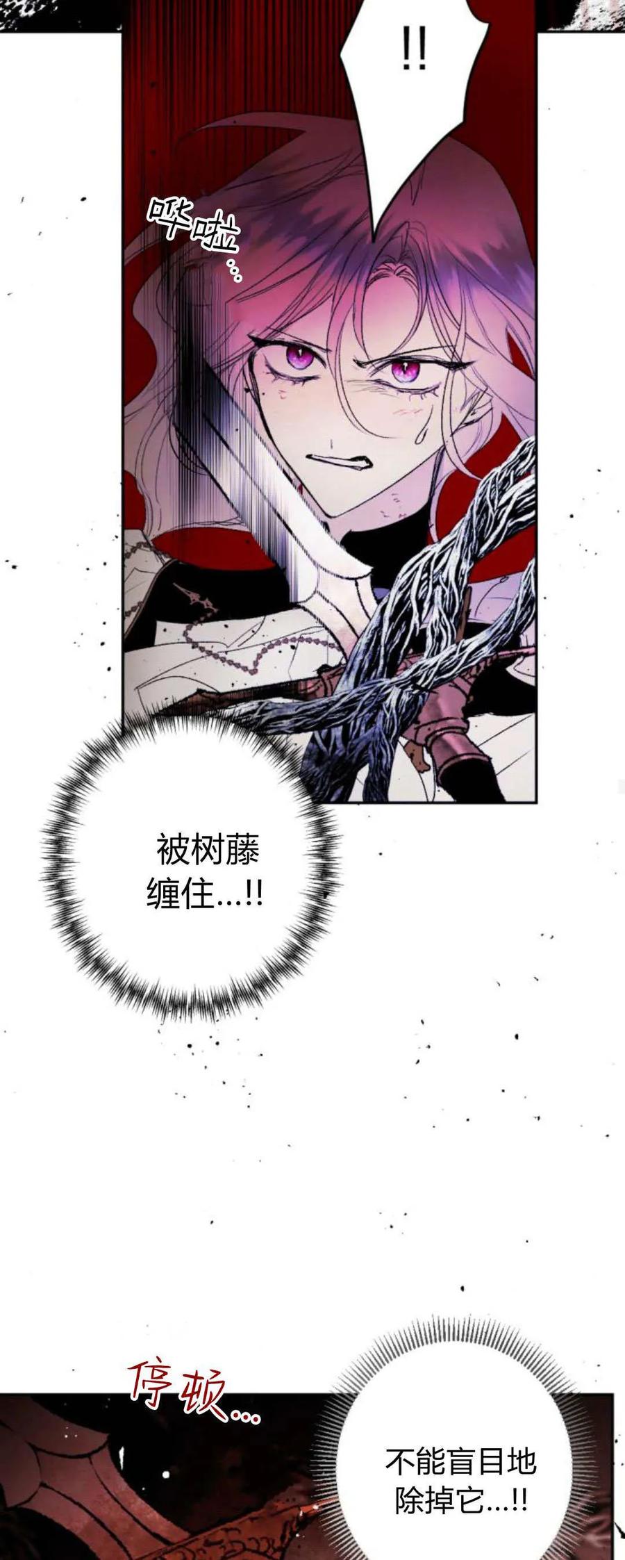 魔王的告白 - 第107话 - 第26张图