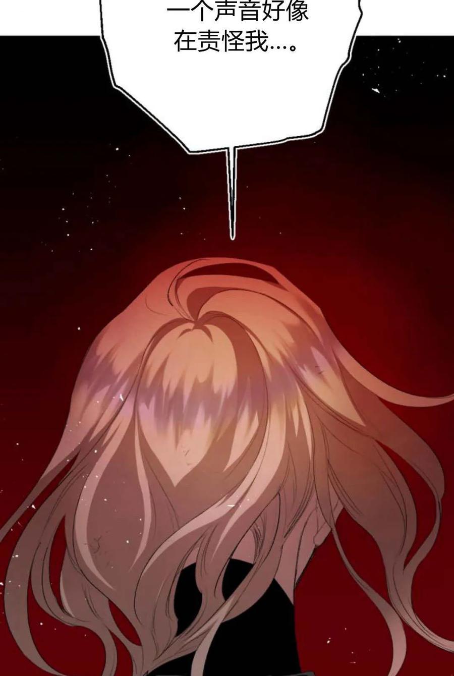 魔王的告白 - 第107话 - 第66张图