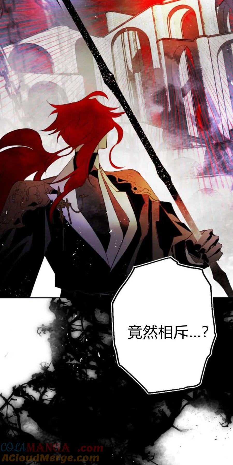 魔王的告白 - 第107话 - 第58张图