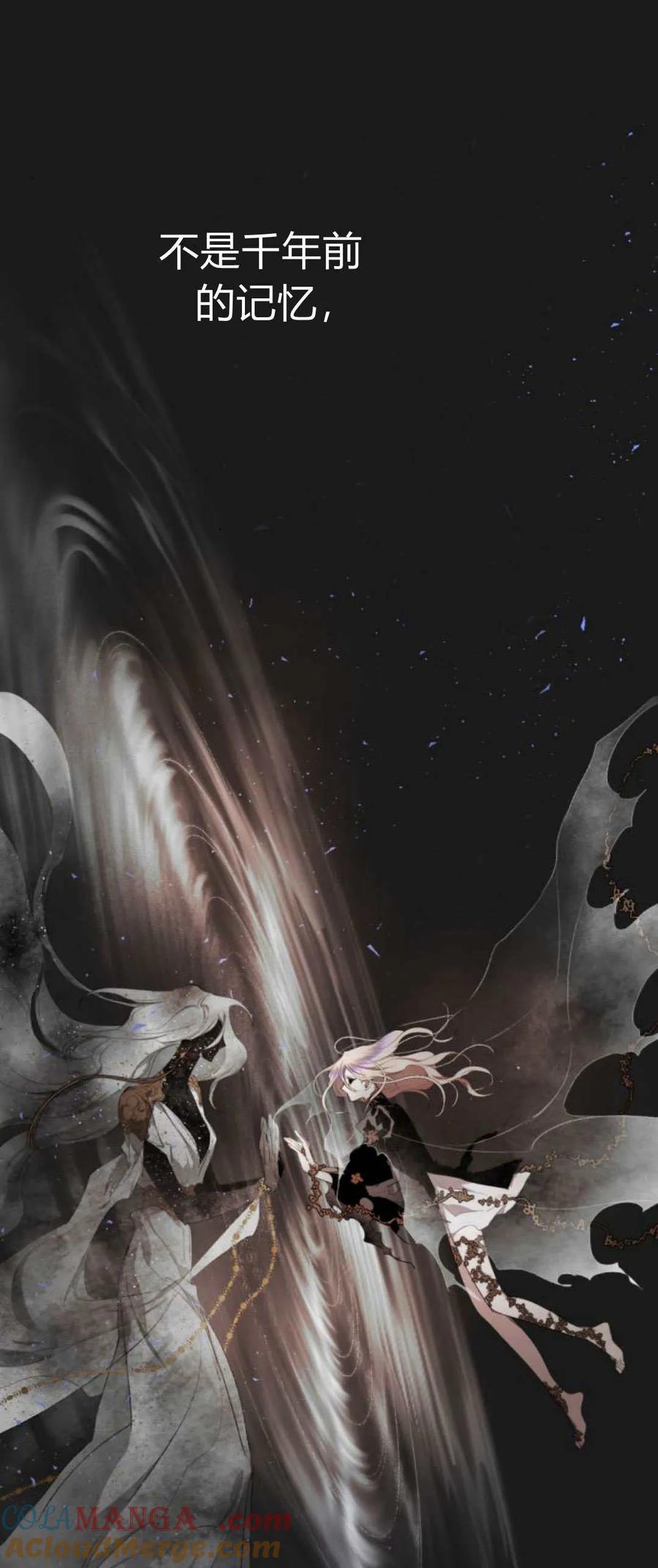 魔王的告白 - 第107话 - 第37张图