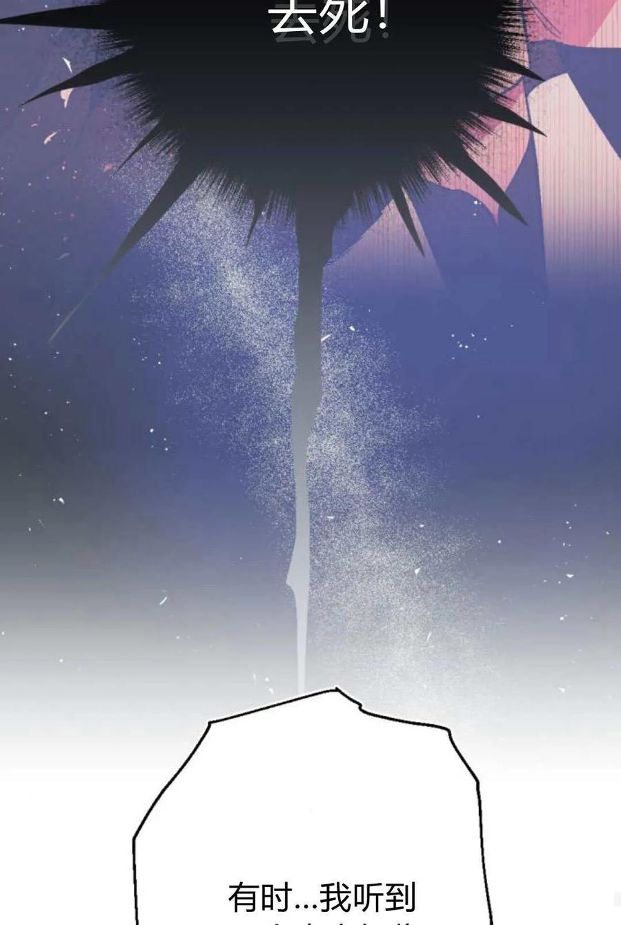 魔王的告白 - 第107话 - 第65张图