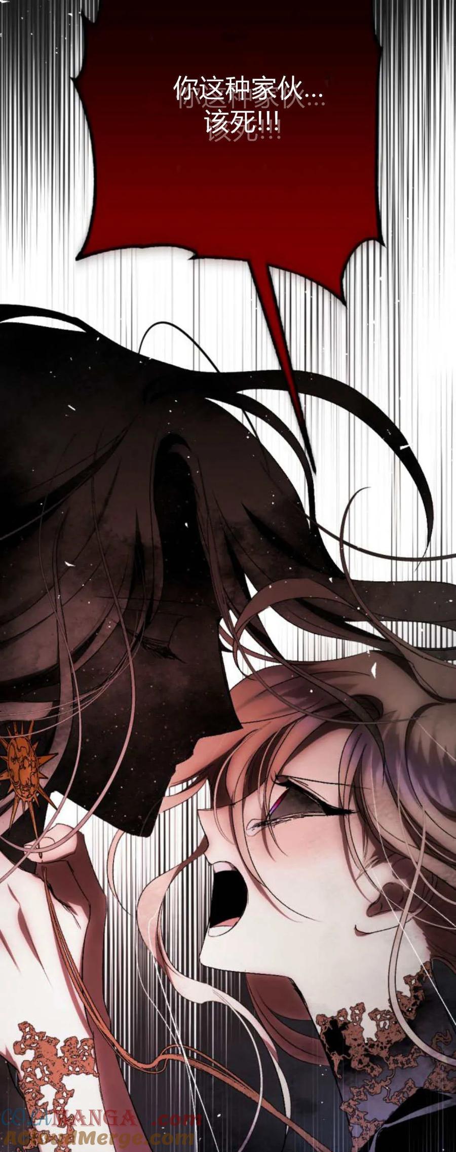 魔王的告白 - 第107话 - 第46张图