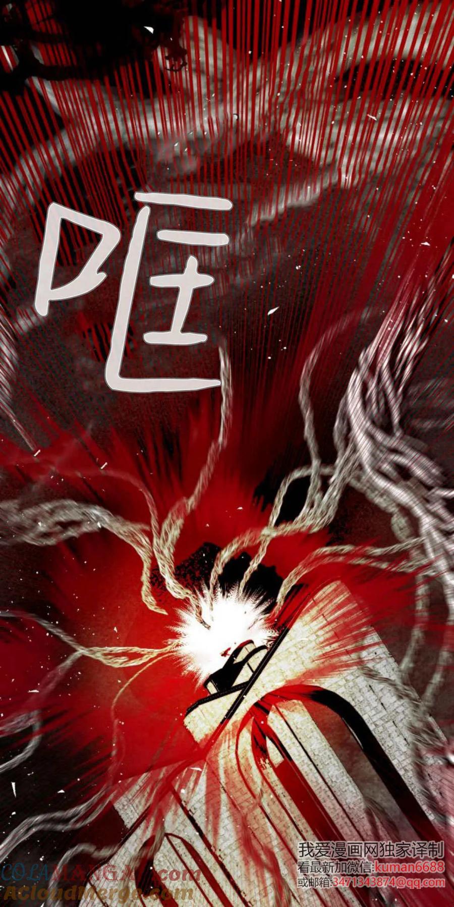 魔王的告白 - 第107话 - 第52张图