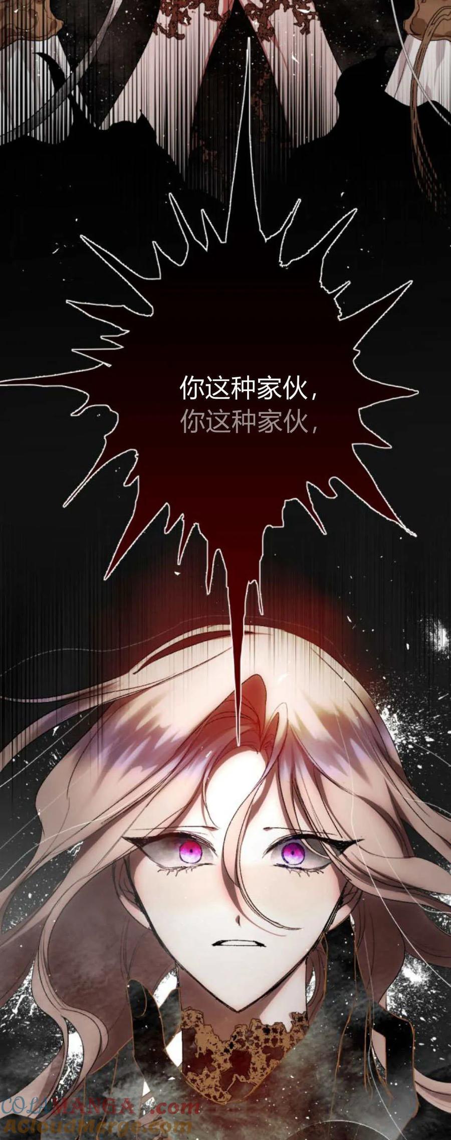 魔王的告白 - 第107话 - 第49张图