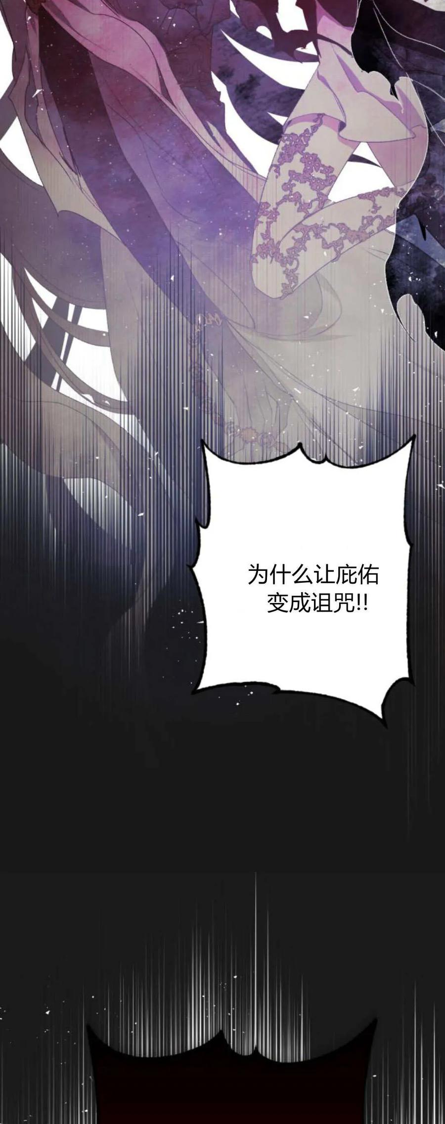 魔王的告白 - 第107话 - 第45张图