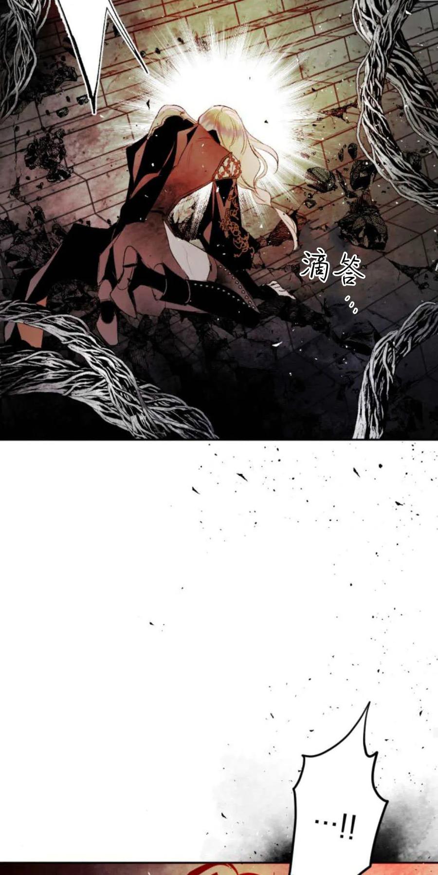 魔王的告白 - 第107话 - 第56张图